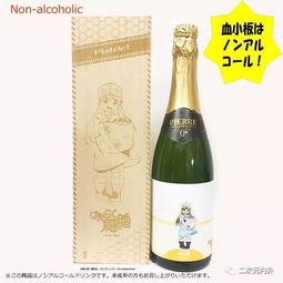 血小板无酒精 工作细胞 推出酒精饮料